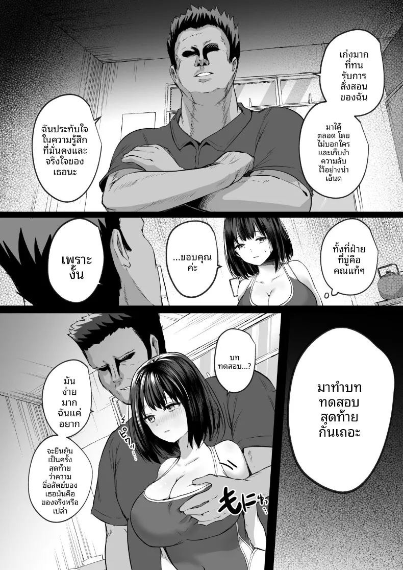 เเฟนสาวชมรมว่ายน้ำผู้ถูกโค้ชล่อลวง (Abi) ภาพ 44