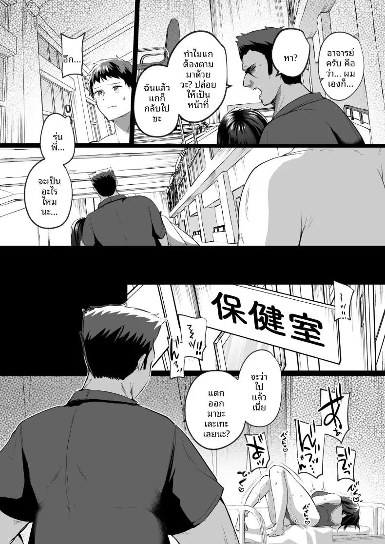 เเฟนสาวชมรมว่ายน้ำผู้ถูกโค้ชล่อลวง (Abi) ภาพ 49