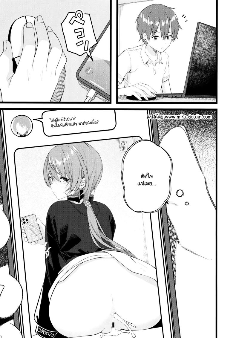 ใช้ชีวิตคู่กับซุยเซ (C104) [trick&treat (tries)] Suisei wa Yane no shita de Madoromu (Hoshimachi Suisei) ภาพ 31