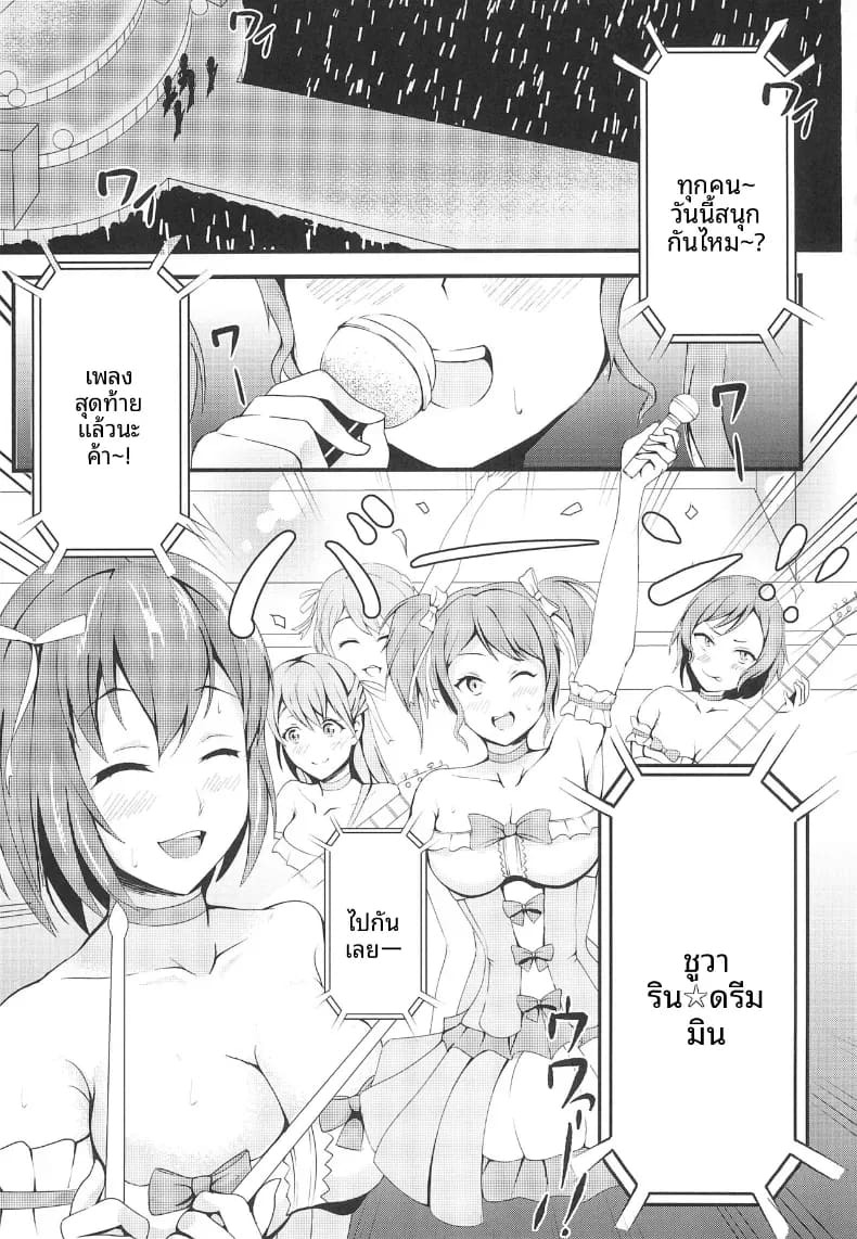 เบื้องหลังการเเสดง(Sabakan) ภาพ 1