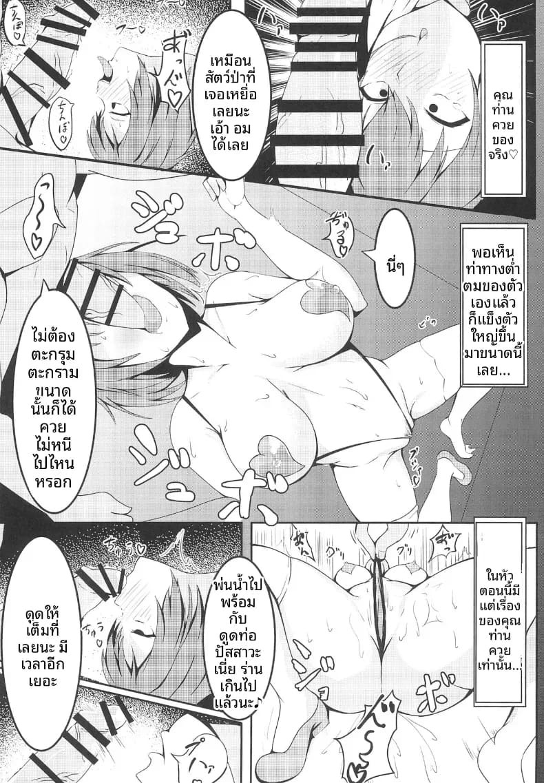 เบื้องหลังการเเสดง(Sabakan) ภาพ 9