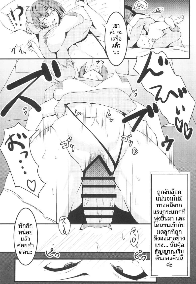 เบื้องหลังการเเสดง(Sabakan) ภาพ 13