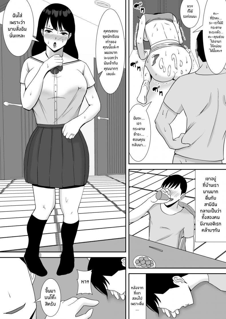 เอาคืนเจ้านาย ให้กลายเป็นทาสเซ็กส์ [Smells Like] Ore no Koto o Gomi Atsukai Suru Mucchimuchi no Hitozuma Onna Joushi ga Ochiru made ภาพ 20