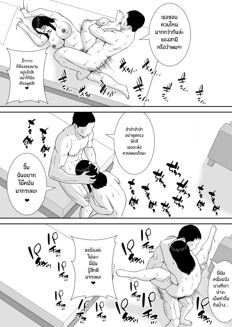เอาคืนเจ้านาย ให้กลายเป็นทาสเซ็กส์ [Smells Like] Ore no Koto o Gomi Atsukai Suru Mucchimuchi no Hitozuma Onna Joushi ga Ochiru made ภาพ 43