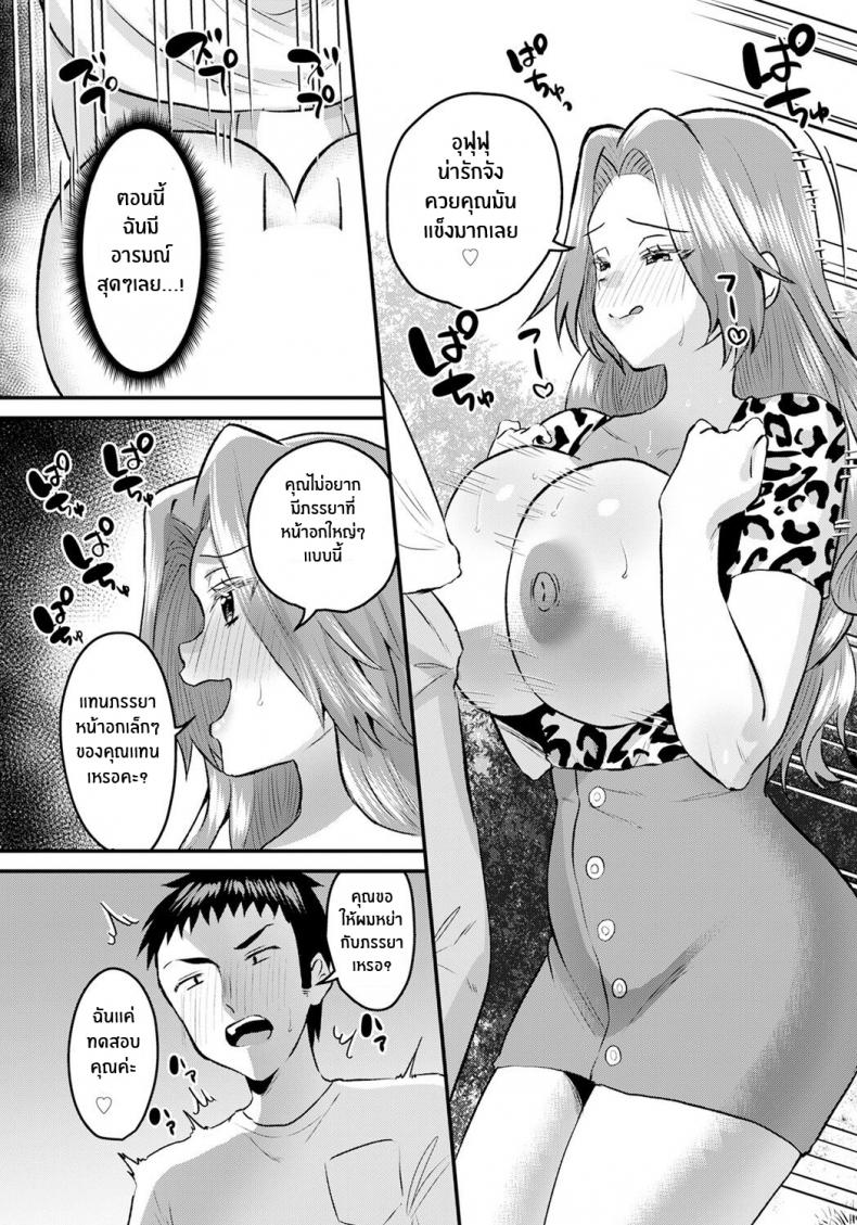 สิ่งเย้ายวนจากเพื่อนเมีย [Miginohito Mitsuru] Mama Tomo no Amai Yuwaku ภาพ 8
