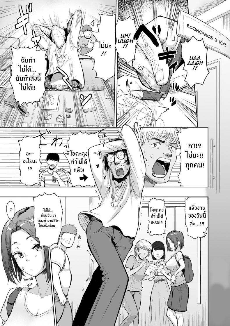 เพื่อเเรงบันดาลใจ[Mandrill (Arimura Ario)] Pen wa Nido Ora reru The Pen Breaks Twice ภาพ 2