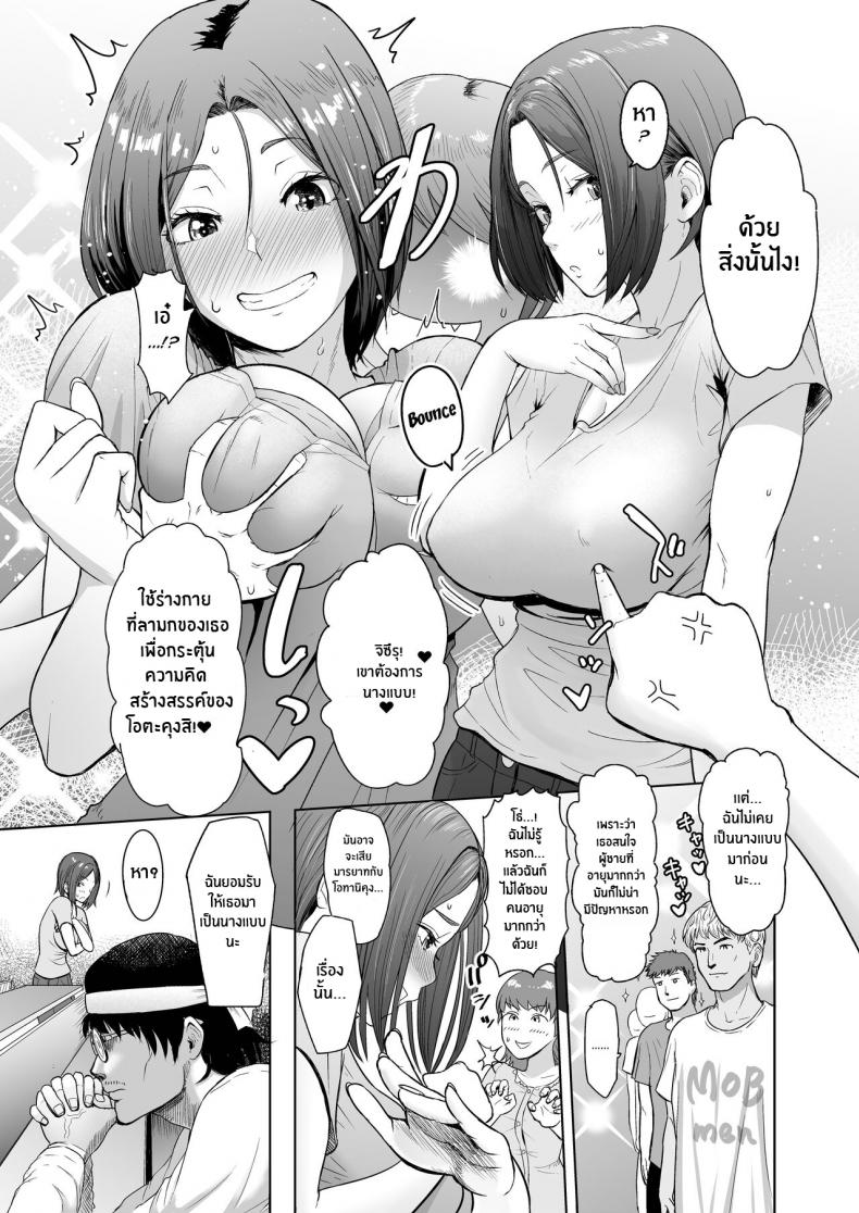 เพื่อเเรงบันดาลใจ[Mandrill (Arimura Ario)] Pen wa Nido Ora reru The Pen Breaks Twice ภาพ 4