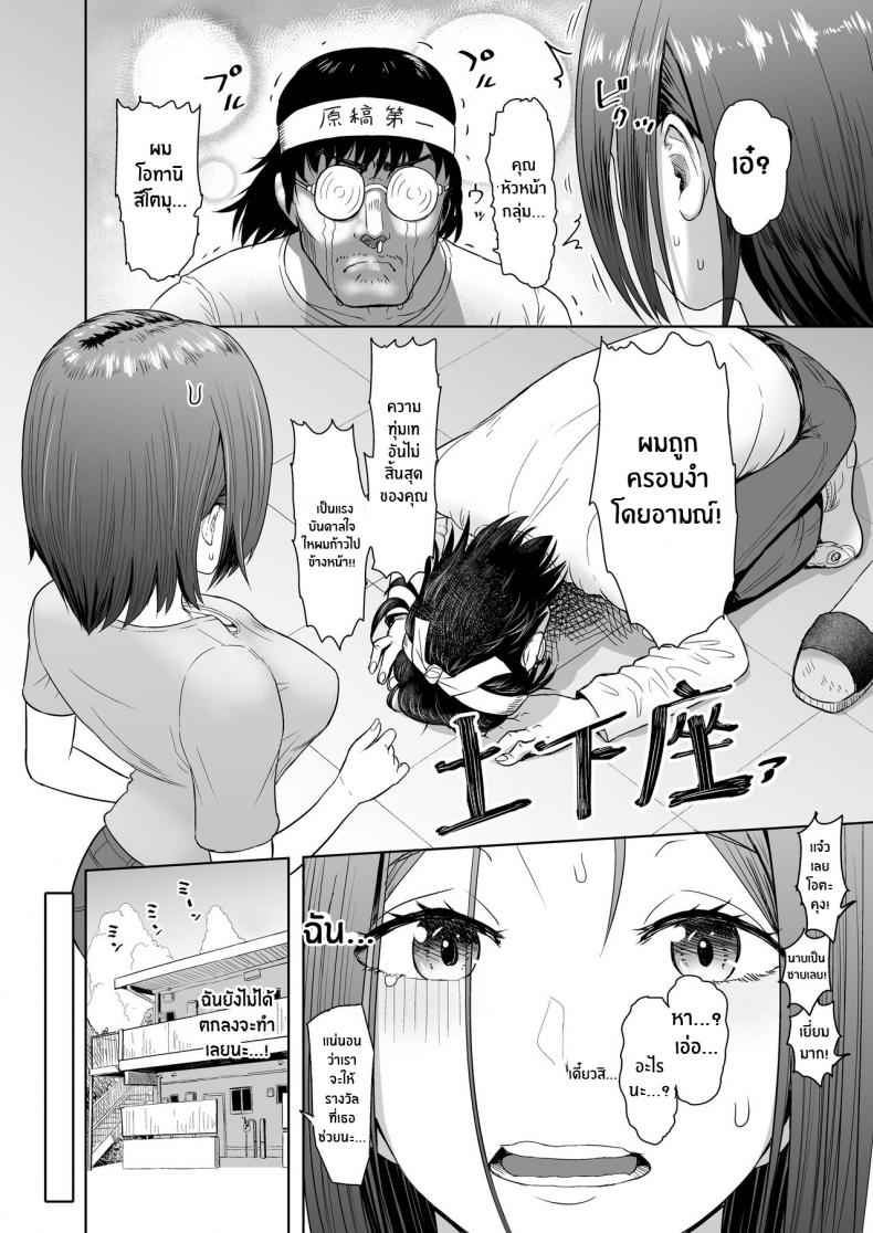 เพื่อเเรงบันดาลใจ[Mandrill (Arimura Ario)] Pen wa Nido Ora reru The Pen Breaks Twice ภาพ 5
