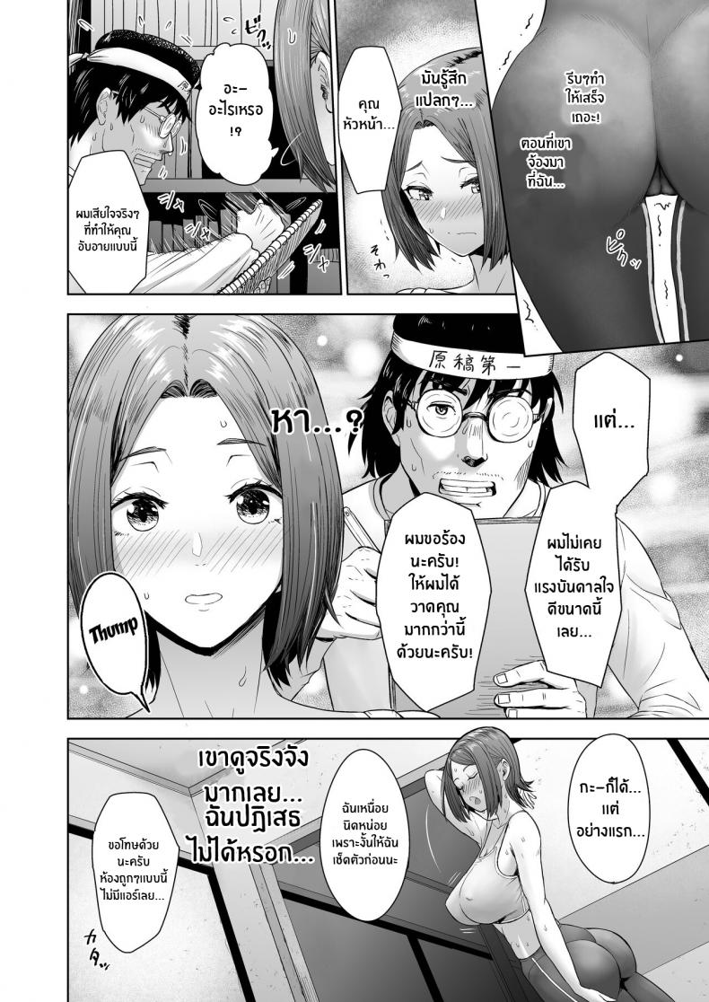 เพื่อเเรงบันดาลใจ[Mandrill (Arimura Ario)] Pen wa Nido Ora reru The Pen Breaks Twice ภาพ 7