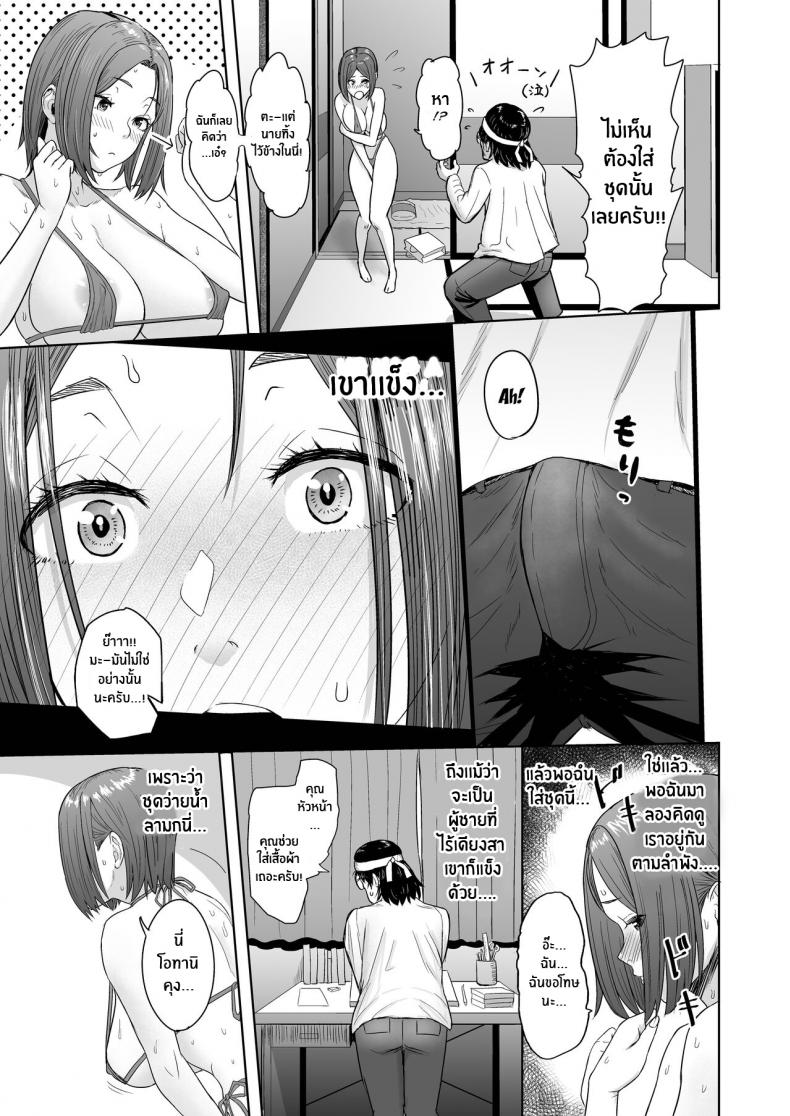 เพื่อเเรงบันดาลใจ[Mandrill (Arimura Ario)] Pen wa Nido Ora reru The Pen Breaks Twice ภาพ 10