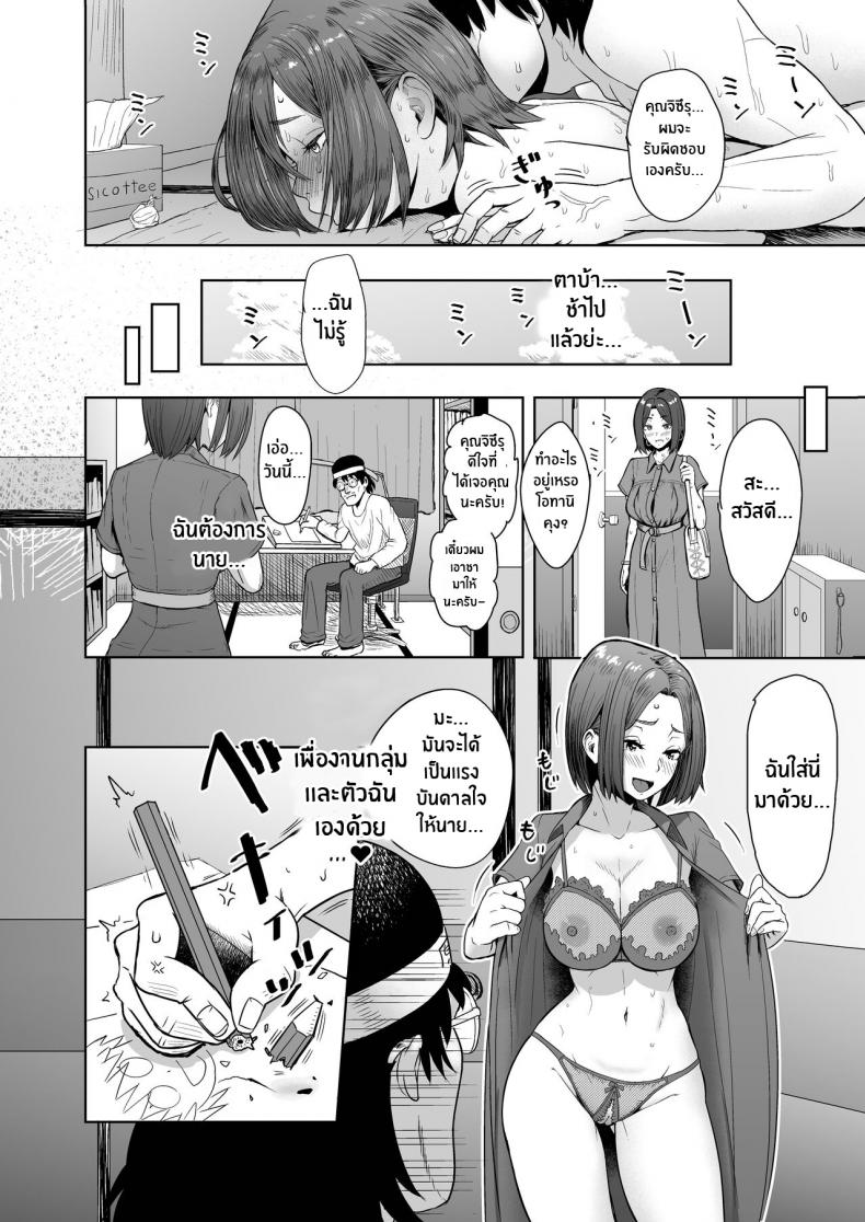 เพื่อเเรงบันดาลใจ[Mandrill (Arimura Ario)] Pen wa Nido Ora reru The Pen Breaks Twice ภาพ 21