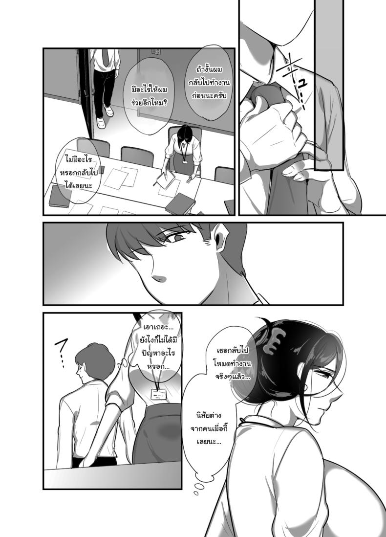 ผมได้กับผู้จัดการเพราะแอปหาคู่ [Botamochi] Masaka Ano Oni Joushi ga Ore no SeFri ni Naru nante I never thought that devilish Manager would become my Fuck Buddy ผมได้กับผู้จัดการเพราะแอปหาคู่ 4 ภาพ 9