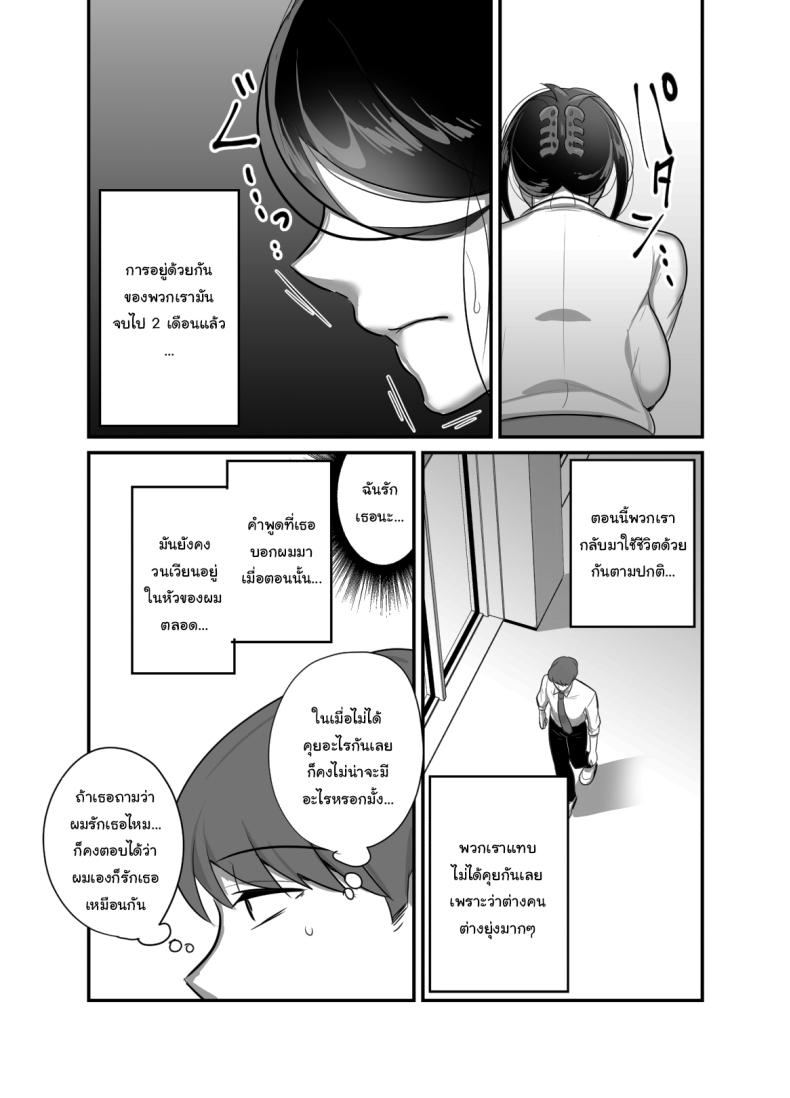ผมได้กับผู้จัดการเพราะแอปหาคู่ [Botamochi] Masaka Ano Oni Joushi ga Ore no SeFri ni Naru nante I never thought that devilish Manager would become my Fuck Buddy ผมได้กับผู้จัดการเพราะแอปหาคู่ 4 ภาพ 10