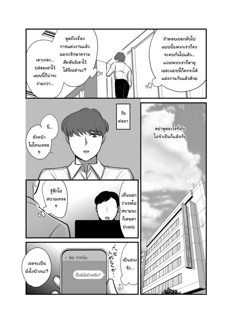 ผมได้กับผู้จัดการเพราะแอปหาคู่ [Botamochi] Masaka Ano Oni Joushi ga Ore no SeFri ni Naru nante I never thought that devilish Manager would become my Fuck Buddy ผมได้กับผู้จัดการเพราะแอปหาคู่ 4 ภาพ 11