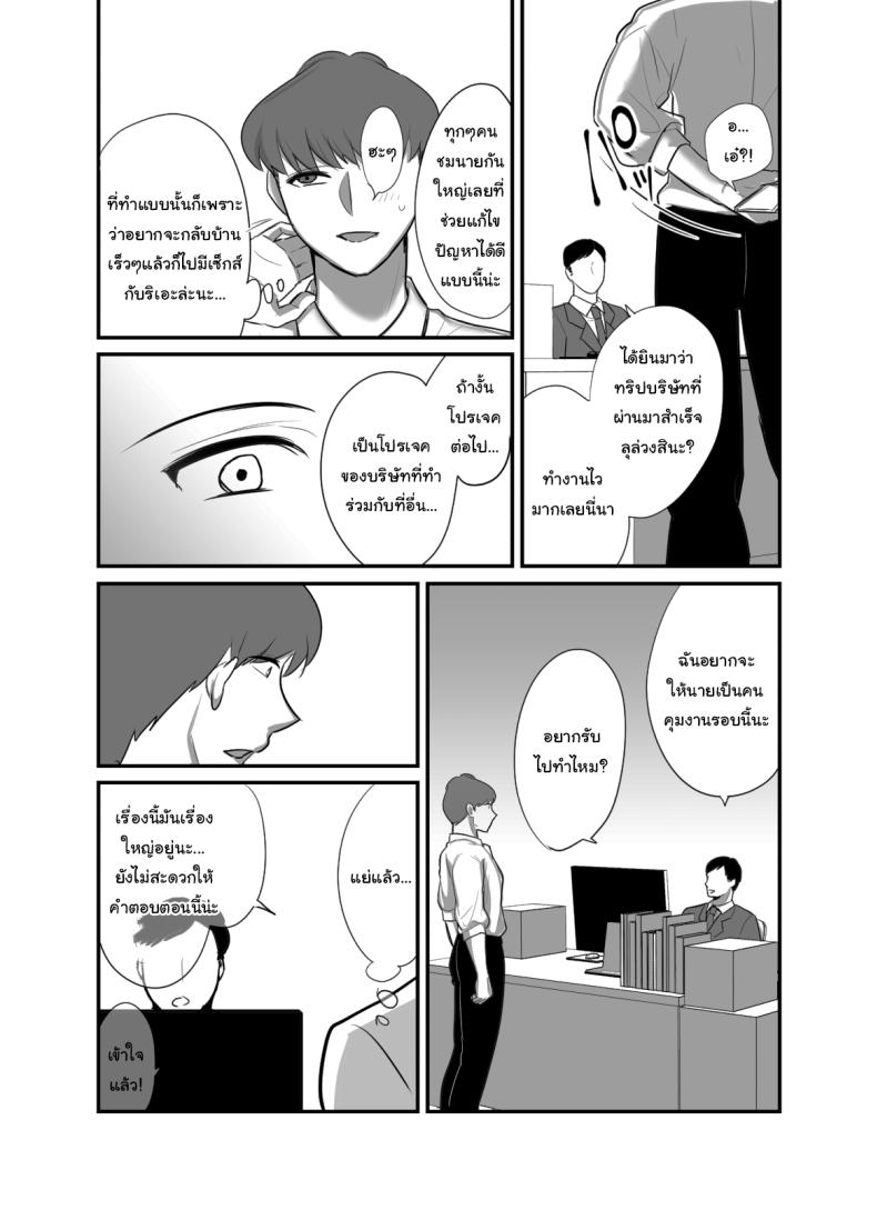 ผมได้กับผู้จัดการเพราะแอปหาคู่ [Botamochi] Masaka Ano Oni Joushi ga Ore no SeFri ni Naru nante I never thought that devilish Manager would become my Fuck Buddy ผมได้กับผู้จัดการเพราะแอปหาคู่ 4 ภาพ 12