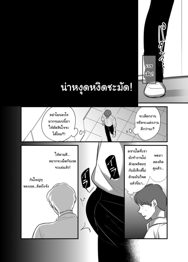 ผมได้กับผู้จัดการเพราะแอปหาคู่ [Botamochi] Masaka Ano Oni Joushi ga Ore no SeFri ni Naru nante I never thought that devilish Manager would become my Fuck Buddy ผมได้กับผู้จัดการเพราะแอปหาคู่ 4 ภาพ 13