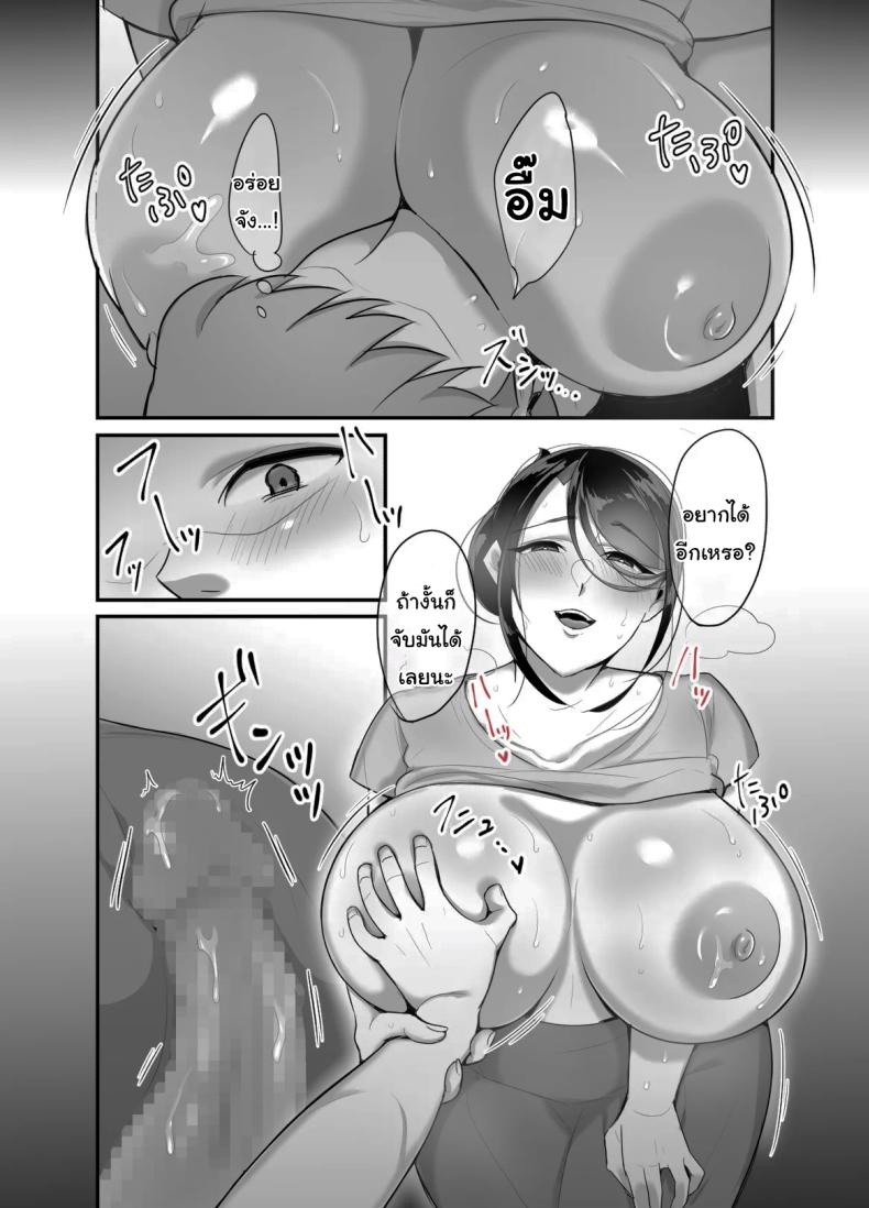 ผมได้กับผู้จัดการเพราะแอปหาคู่ [Botamochi] Masaka Ano Oni Joushi ga Ore no SeFri ni Naru nante I never thought that devilish Manager would become my Fuck Buddy ผมได้กับผู้จัดการเพราะแอปหาคู่ 4 ภาพ 18