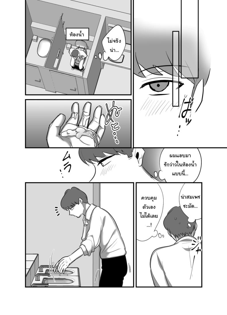 ผมได้กับผู้จัดการเพราะแอปหาคู่ [Botamochi] Masaka Ano Oni Joushi ga Ore no SeFri ni Naru nante I never thought that devilish Manager would become my Fuck Buddy ผมได้กับผู้จัดการเพราะแอปหาคู่ 4 ภาพ 27