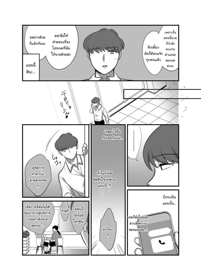 ผมได้กับผู้จัดการเพราะแอปหาคู่ [Botamochi] Masaka Ano Oni Joushi ga Ore no SeFri ni Naru nante I never thought that devilish Manager would become my Fuck Buddy ผมได้กับผู้จัดการเพราะแอปหาคู่ 4 ภาพ 29