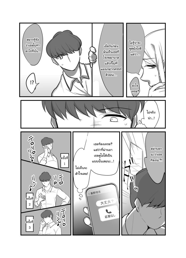 ผมได้กับผู้จัดการเพราะแอปหาคู่ [Botamochi] Masaka Ano Oni Joushi ga Ore no SeFri ni Naru nante I never thought that devilish Manager would become my Fuck Buddy ผมได้กับผู้จัดการเพราะแอปหาคู่ 4 ภาพ 30