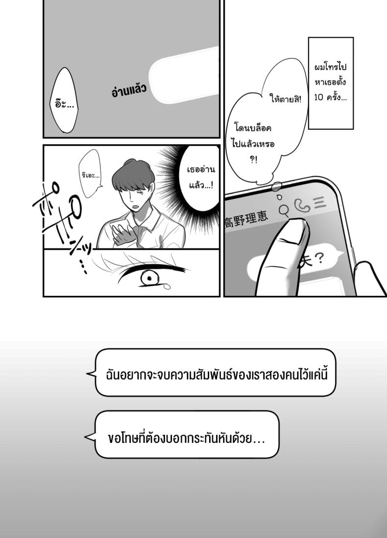 ผมได้กับผู้จัดการเพราะแอปหาคู่ [Botamochi] Masaka Ano Oni Joushi ga Ore no SeFri ni Naru nante I never thought that devilish Manager would become my Fuck Buddy ผมได้กับผู้จัดการเพราะแอปหาคู่ 4 ภาพ 31