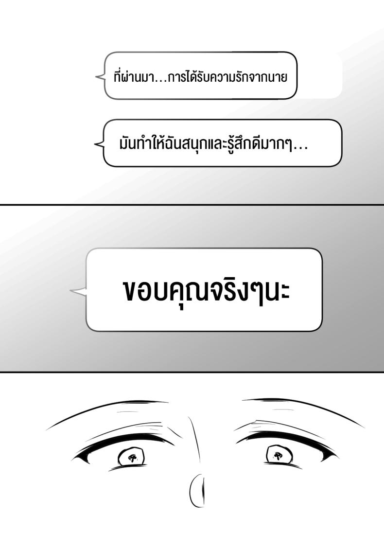 ผมได้กับผู้จัดการเพราะแอปหาคู่ [Botamochi] Masaka Ano Oni Joushi ga Ore no SeFri ni Naru nante I never thought that devilish Manager would become my Fuck Buddy ผมได้กับผู้จัดการเพราะแอปหาคู่ 4 ภาพ 32