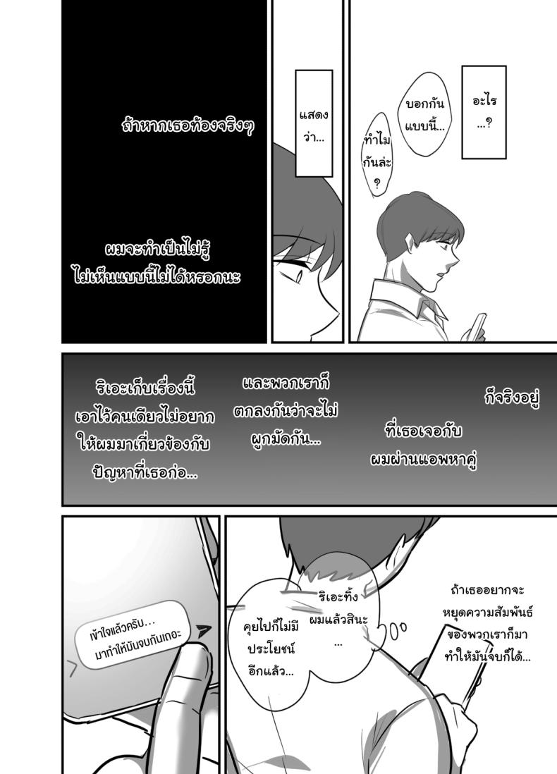 ผมได้กับผู้จัดการเพราะแอปหาคู่ [Botamochi] Masaka Ano Oni Joushi ga Ore no SeFri ni Naru nante I never thought that devilish Manager would become my Fuck Buddy ผมได้กับผู้จัดการเพราะแอปหาคู่ 4 ภาพ 33
