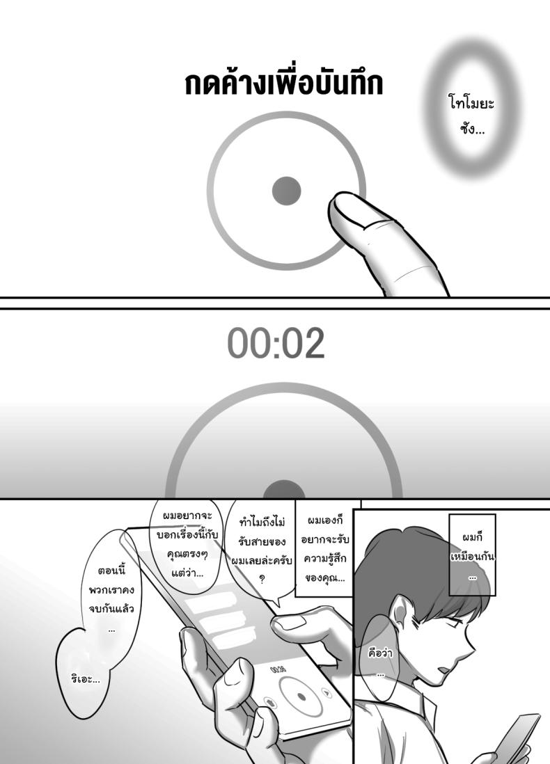 ผมได้กับผู้จัดการเพราะแอปหาคู่ [Botamochi] Masaka Ano Oni Joushi ga Ore no SeFri ni Naru nante I never thought that devilish Manager would become my Fuck Buddy ผมได้กับผู้จัดการเพราะแอปหาคู่ 4 ภาพ 35