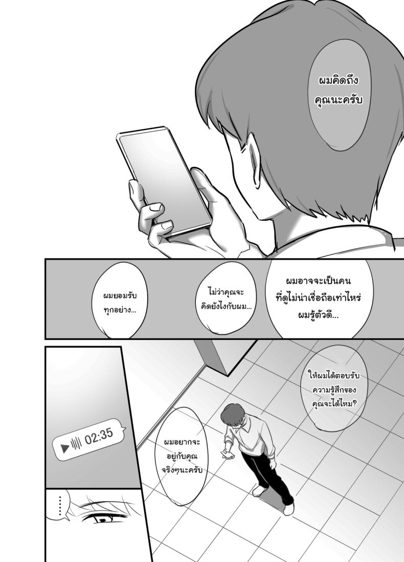 ผมได้กับผู้จัดการเพราะแอปหาคู่ [Botamochi] Masaka Ano Oni Joushi ga Ore no SeFri ni Naru nante I never thought that devilish Manager would become my Fuck Buddy ผมได้กับผู้จัดการเพราะแอปหาคู่ 4 ภาพ 36