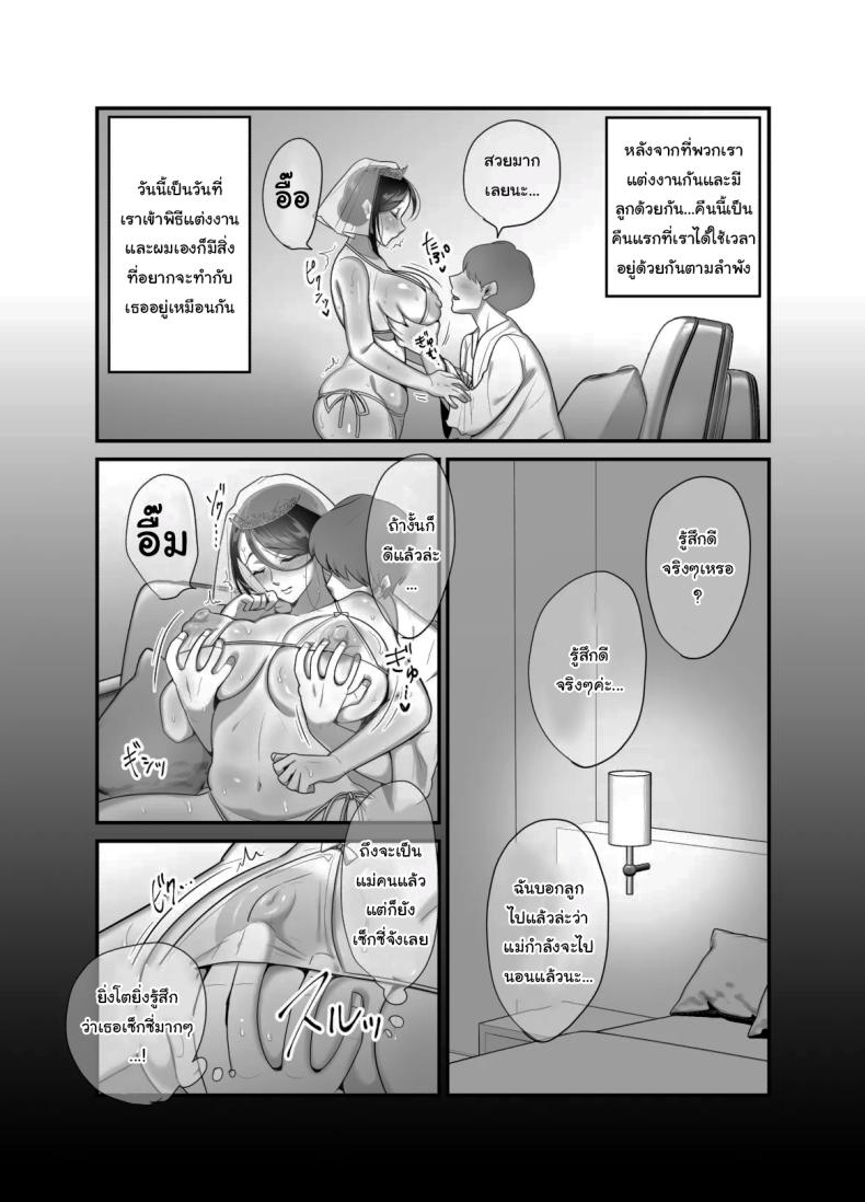 ผมได้กับผู้จัดการเพราะแอปหาคู่ [Botamochi] Masaka Ano Oni Joushi ga Ore no SeFri ni Naru nante I never thought that devilish Manager would become my Fuck Buddy ผมได้กับผู้จัดการเพราะแอปหาคู่ 4 ภาพ 40