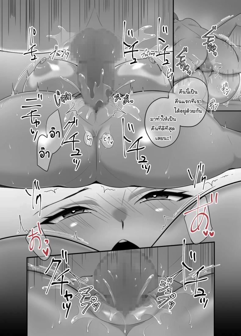 ผมได้กับผู้จัดการเพราะแอปหาคู่ [Botamochi] Masaka Ano Oni Joushi ga Ore no SeFri ni Naru nante I never thought that devilish Manager would become my Fuck Buddy ผมได้กับผู้จัดการเพราะแอปหาคู่ 4 ภาพ 80