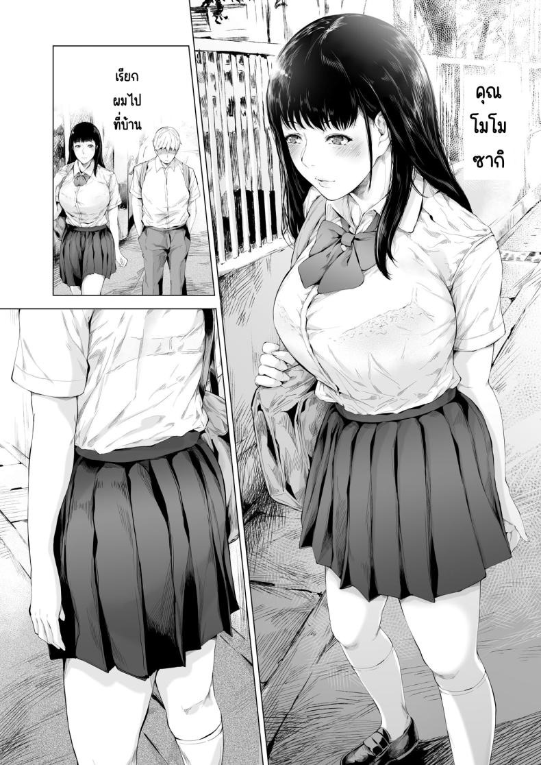สาเหตุที่ผมกลายเป็นเพลย์บอย[Yorunobando (Mayonaka Taroupho)] Boku ga Yarichin ni Natta Wakeสาเหตุที่ผมกลายเป็นเพลย์บอย 3 ภาพ 4