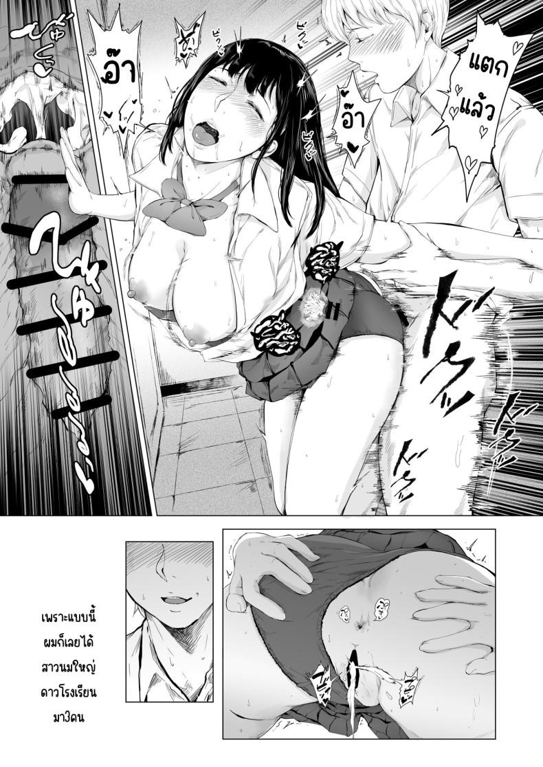 สาเหตุที่ผมกลายเป็นเพลย์บอย[Yorunobando (Mayonaka Taroupho)] Boku ga Yarichin ni Natta Wakeสาเหตุที่ผมกลายเป็นเพลย์บอย 3 ภาพ 41
