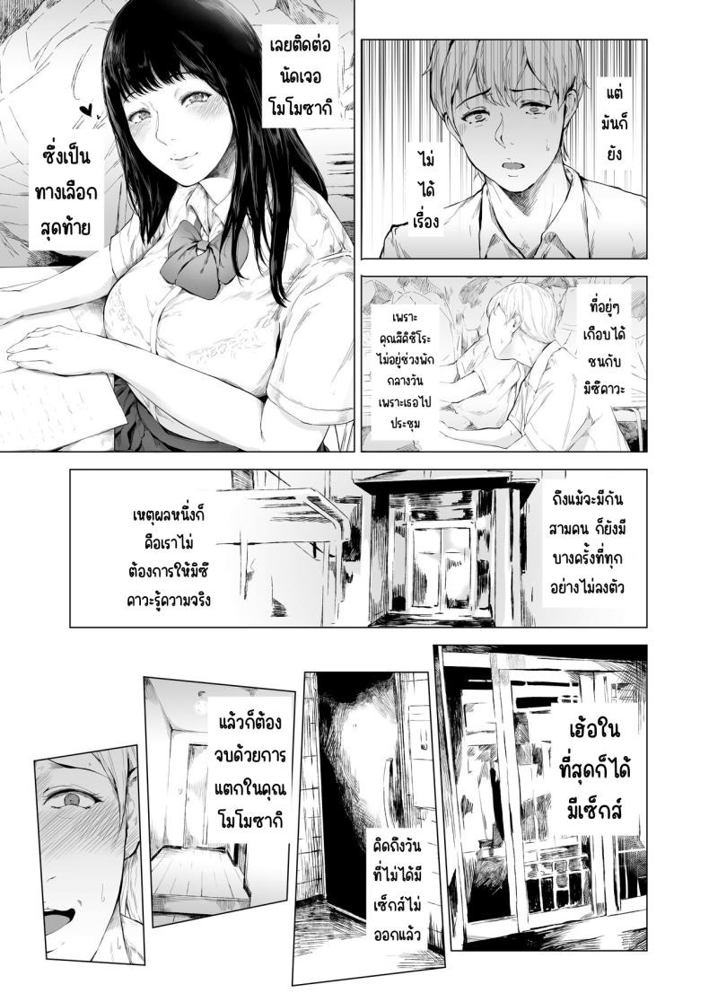สาเหตุที่ผมกลายเป็นเพลย์บอย[Yorunobando (Mayonaka Taroupho)] Boku ga Yarichin ni Natta Wakeสาเหตุที่ผมกลายเป็นเพลย์บอย 3 ภาพ 43