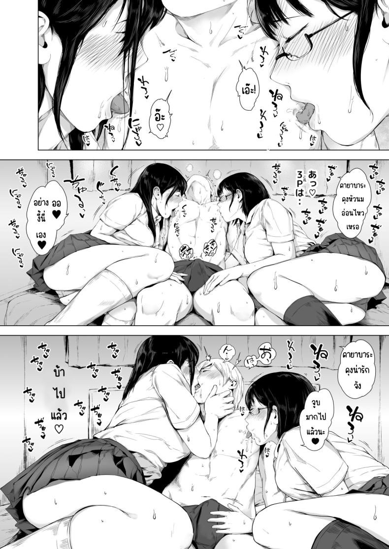 สาเหตุที่ผมกลายเป็นเพลย์บอย[Yorunobando (Mayonaka Taroupho)] Boku ga Yarichin ni Natta Wakeสาเหตุที่ผมกลายเป็นเพลย์บอย 3 ภาพ 46