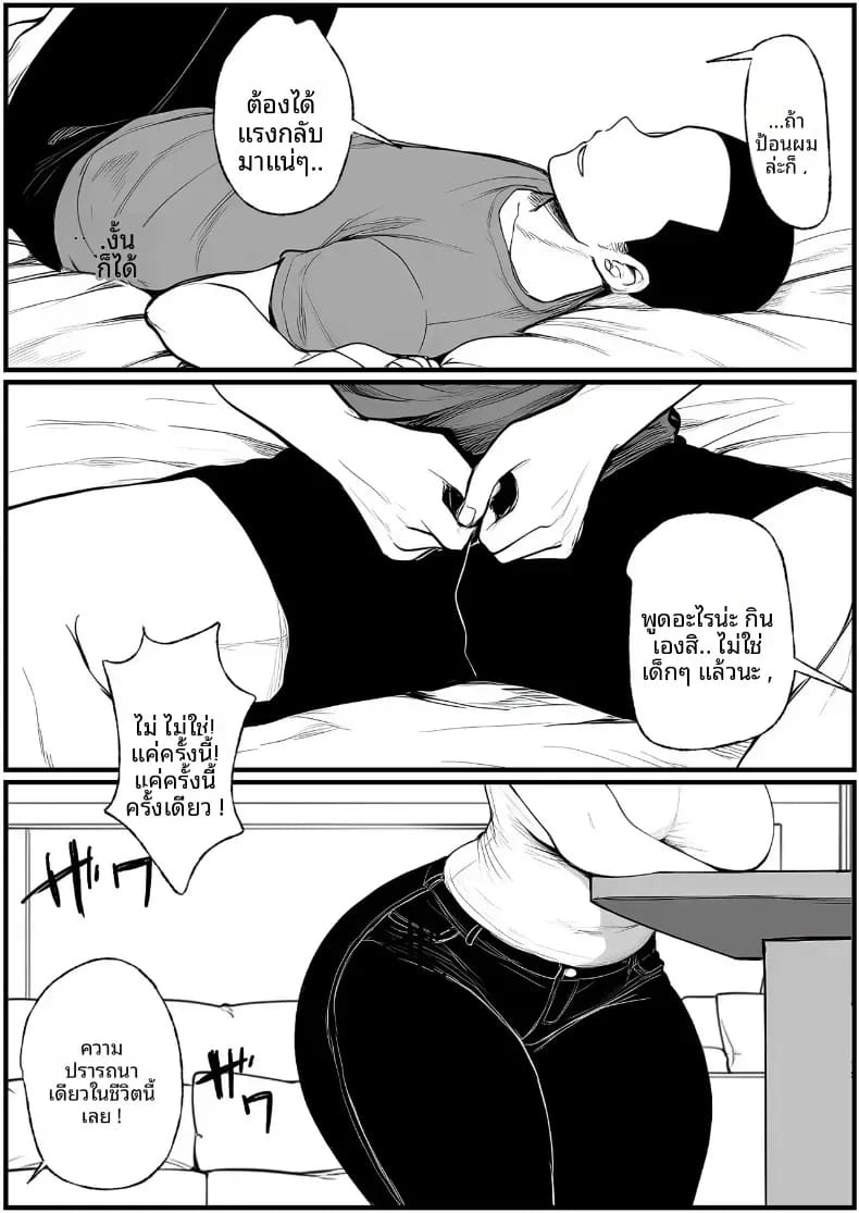 คุณเเม่ที่เปียกชุ่ม [Pikuchin] ภาพ 10