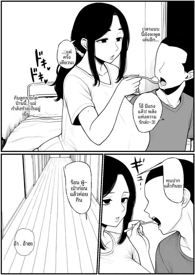 คุณเเม่ที่เปียกชุ่ม [Pikuchin] ภาพ 11