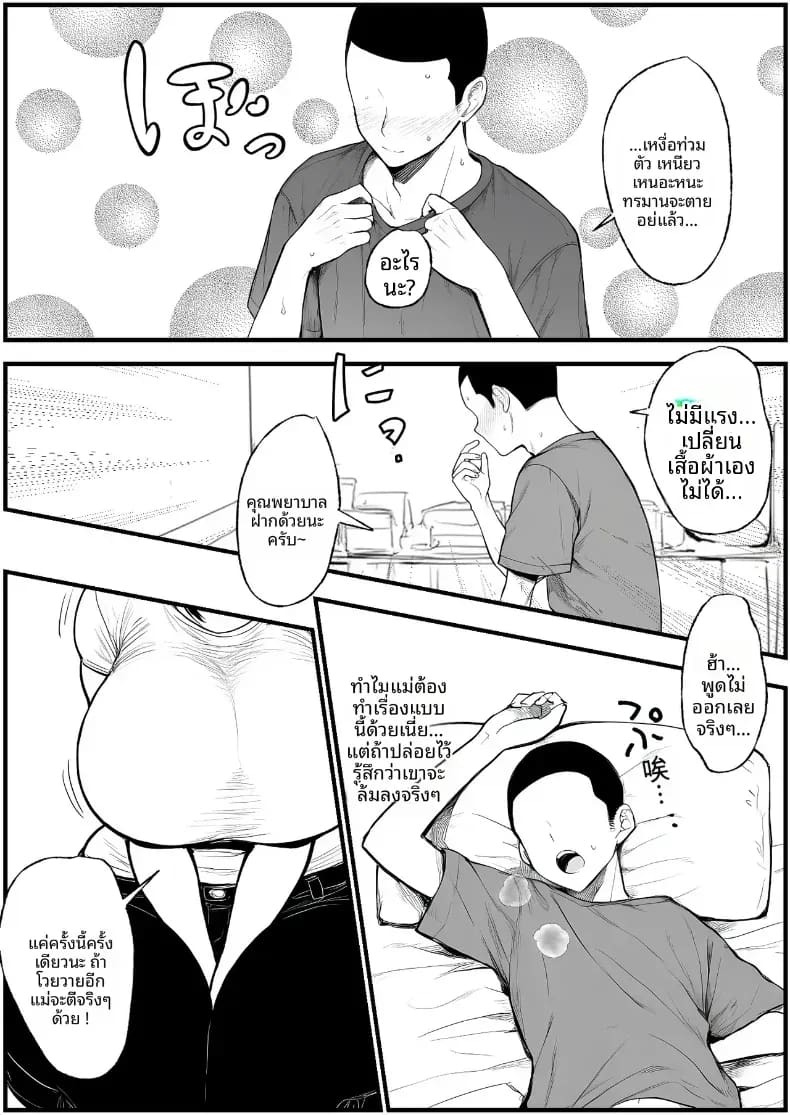 คุณเเม่ที่เปียกชุ่ม [Pikuchin] ภาพ 13