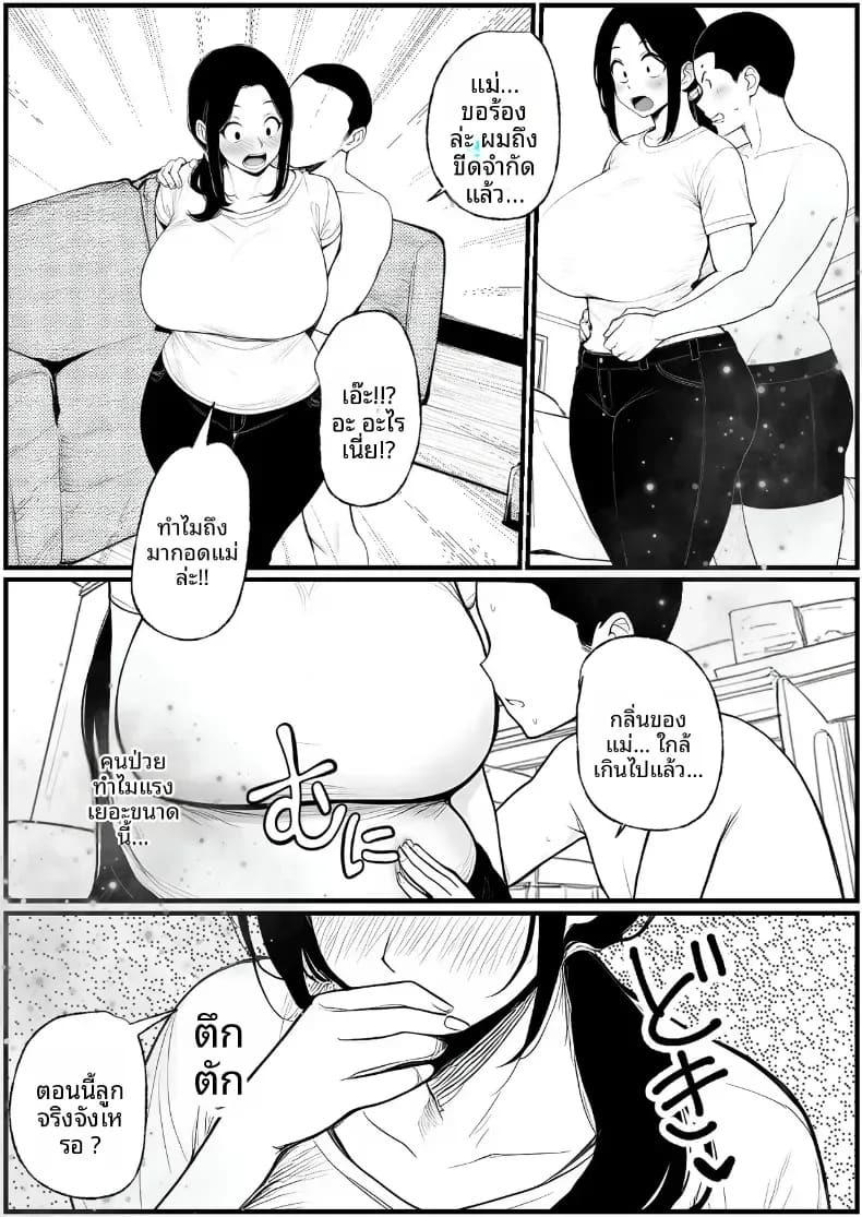 คุณเเม่ที่เปียกชุ่ม [Pikuchin] ภาพ 19