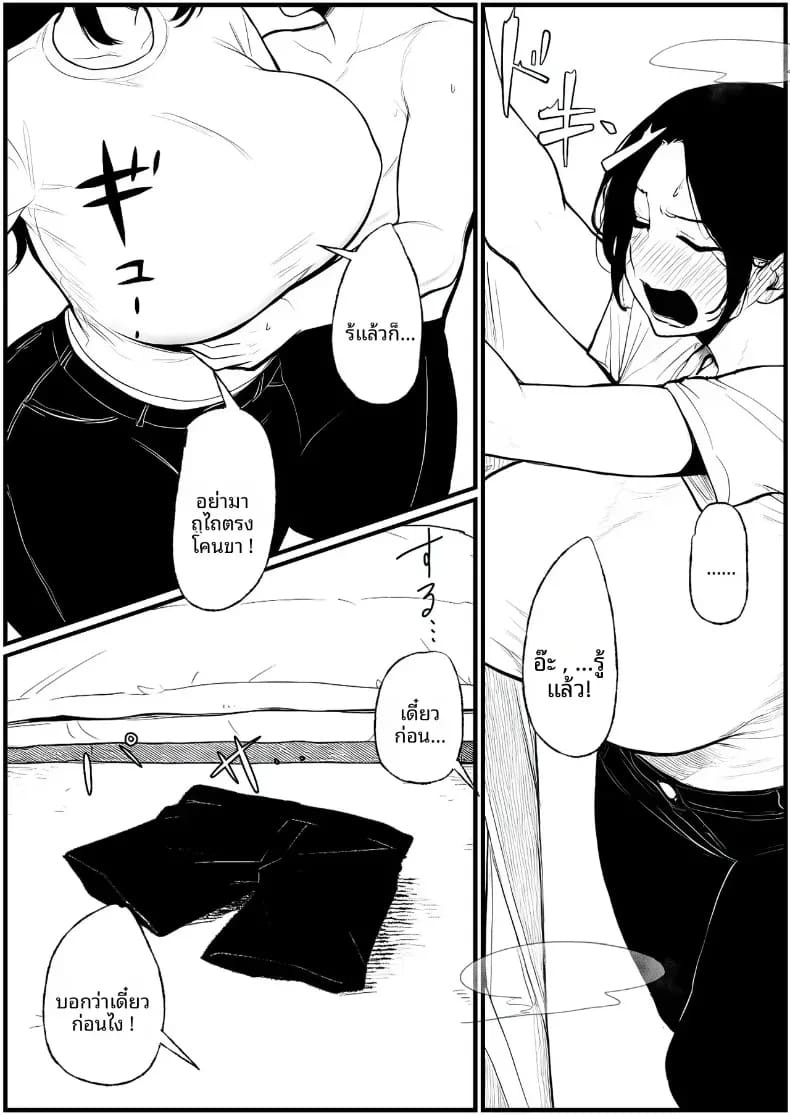 คุณเเม่ที่เปียกชุ่ม [Pikuchin] ภาพ 20