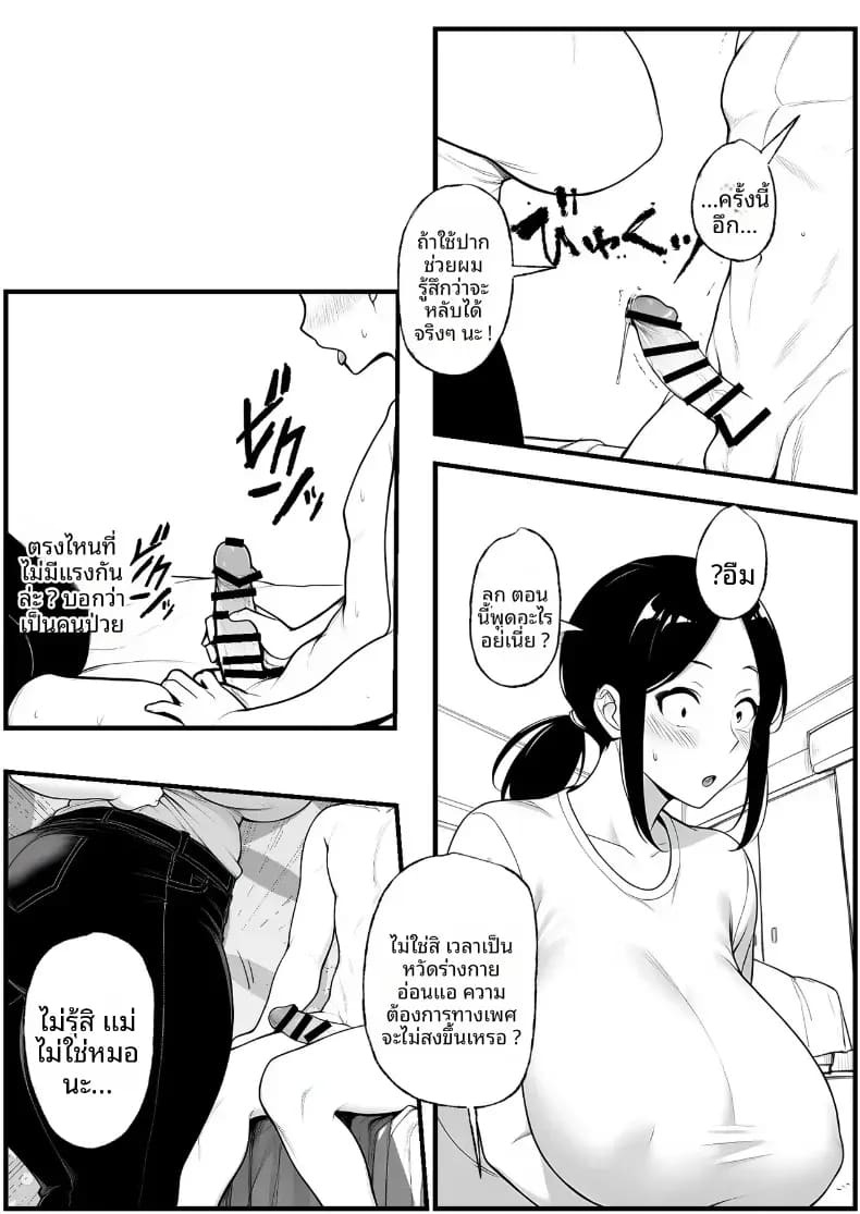 คุณเเม่ที่เปียกชุ่ม [Pikuchin] ภาพ 31