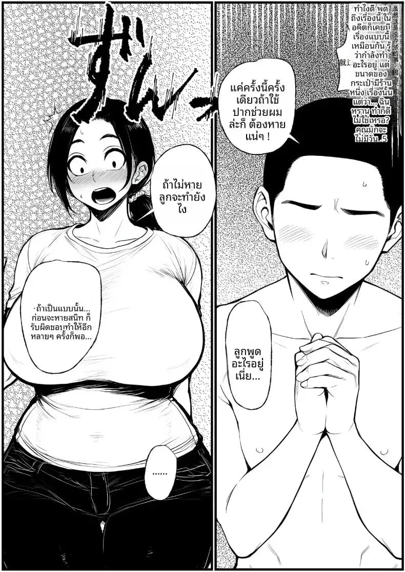 คุณเเม่ที่เปียกชุ่ม [Pikuchin] ภาพ 32