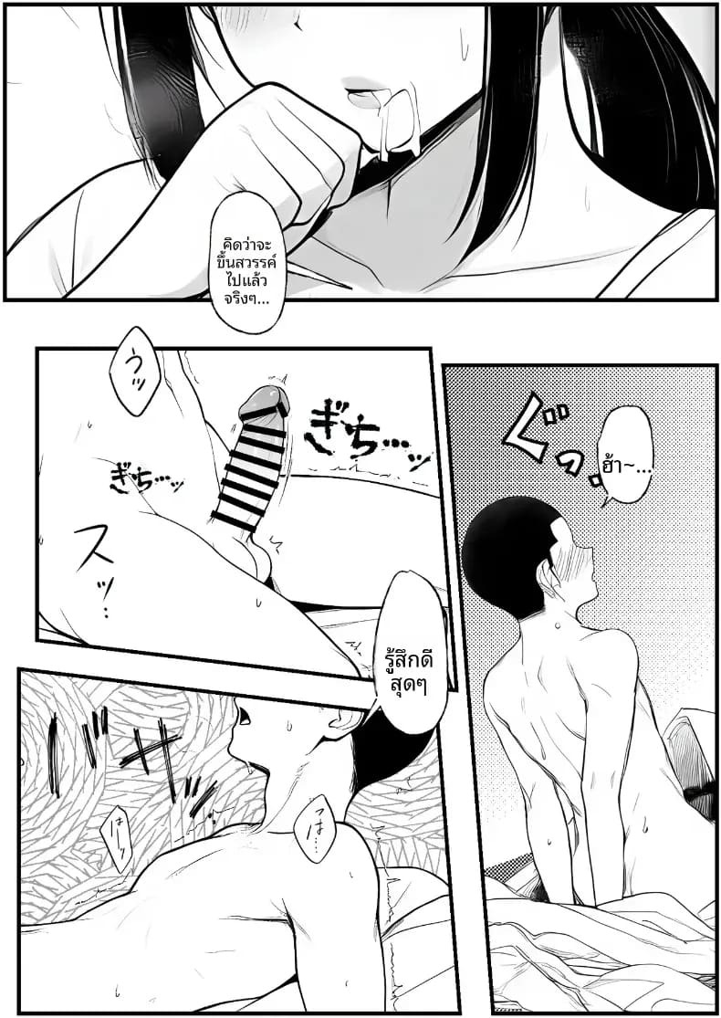 คุณเเม่ที่เปียกชุ่ม [Pikuchin] ภาพ 47