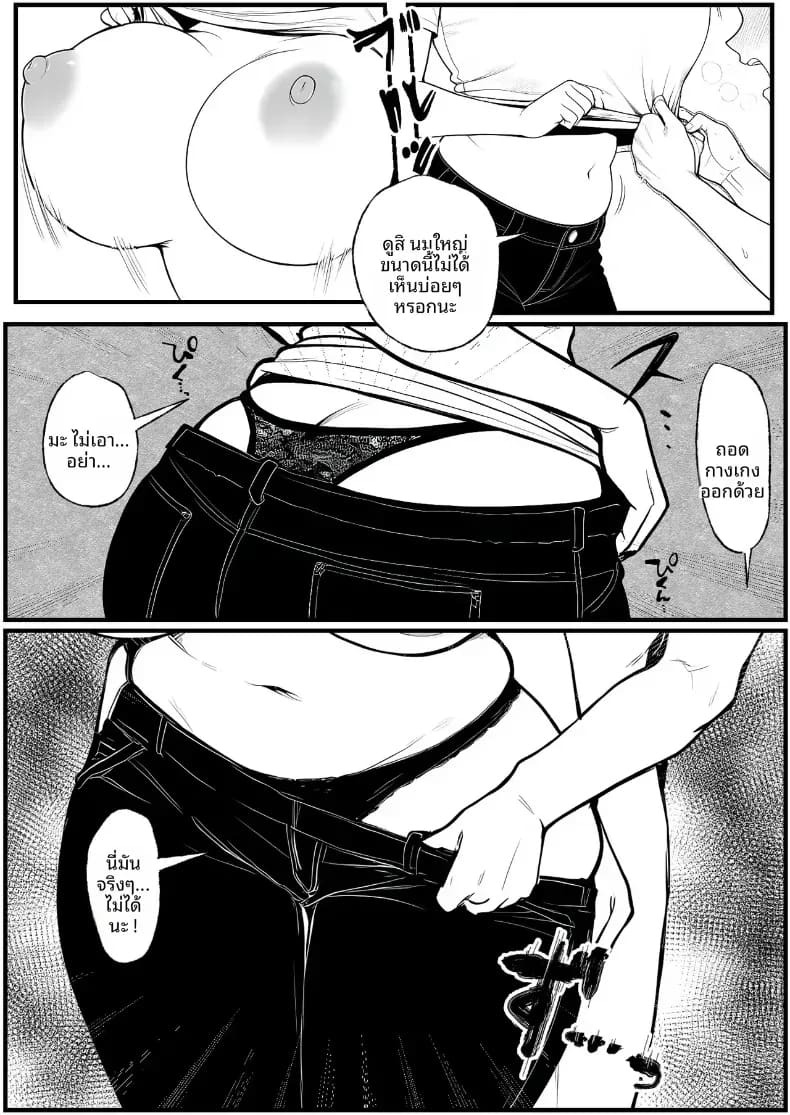คุณเเม่ที่เปียกชุ่ม [Pikuchin] ภาพ 49