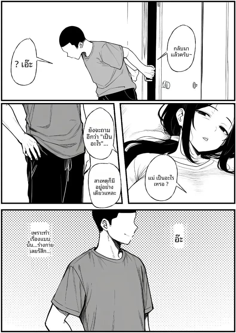 คุณเเม่ที่เปียกชุ่ม [Pikuchin] ภาพ 91
