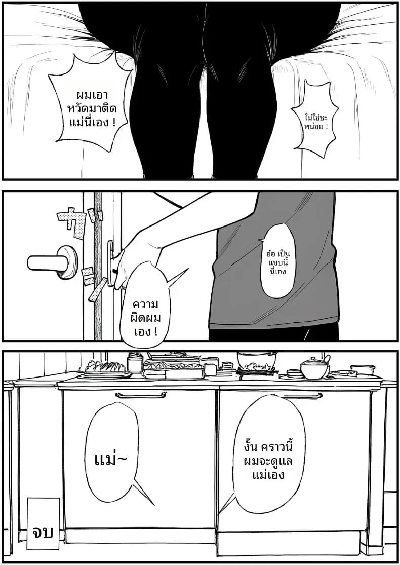 คุณเเม่ที่เปียกชุ่ม [Pikuchin] ภาพ 92