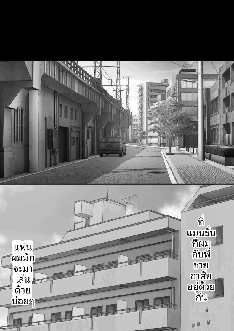 เเฟนสาวที่มีสัมพันธ์กับน้องชายผม (Muramura Murason) ภาพ 2