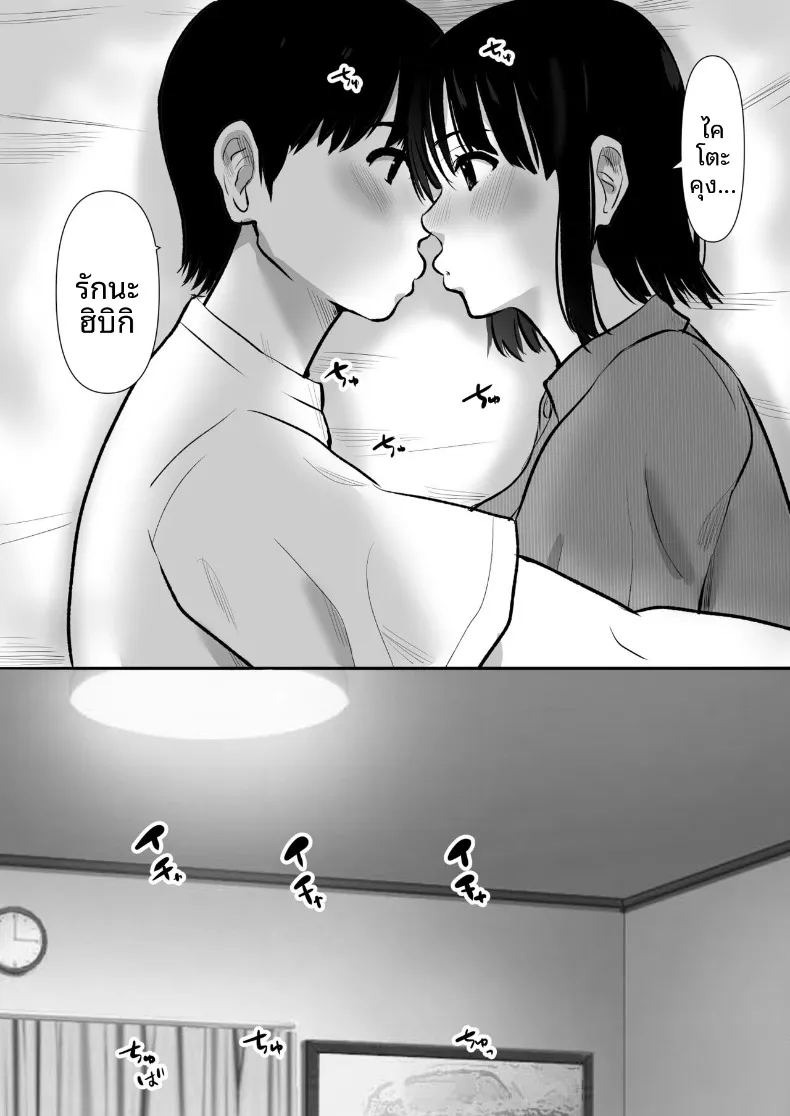 เเฟนสาวที่มีสัมพันธ์กับน้องชายผม (Muramura Murason) ภาพ 5