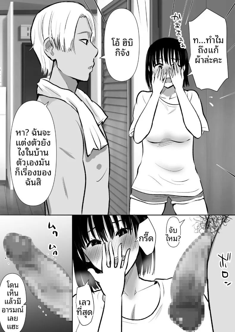 เเฟนสาวที่มีสัมพันธ์กับน้องชายผม (Muramura Murason) ภาพ 12