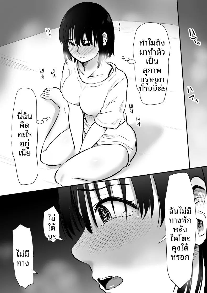 เเฟนสาวที่มีสัมพันธ์กับน้องชายผม (Muramura Murason) ภาพ 17